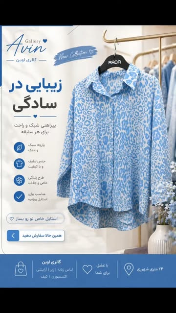 شومیز پری